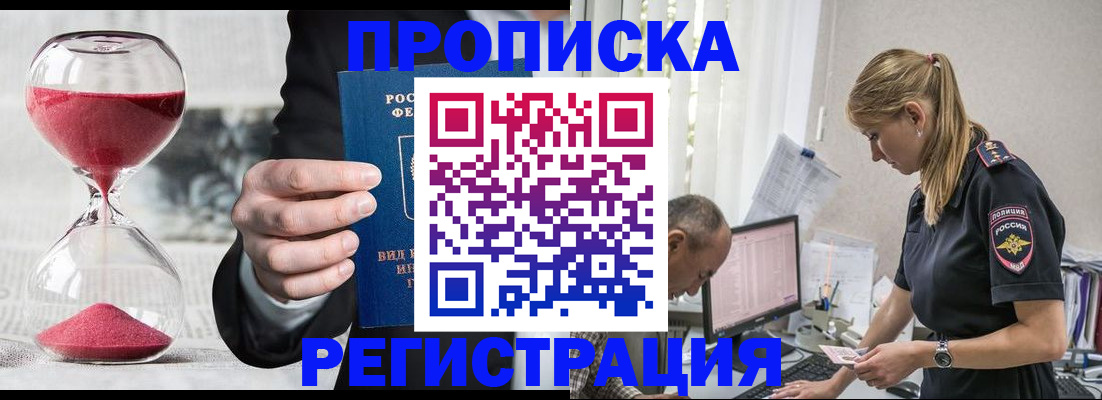 временная регистрация для всех в Великом Устюге