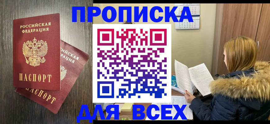 временная регистрация в квартире в Великом Устюге