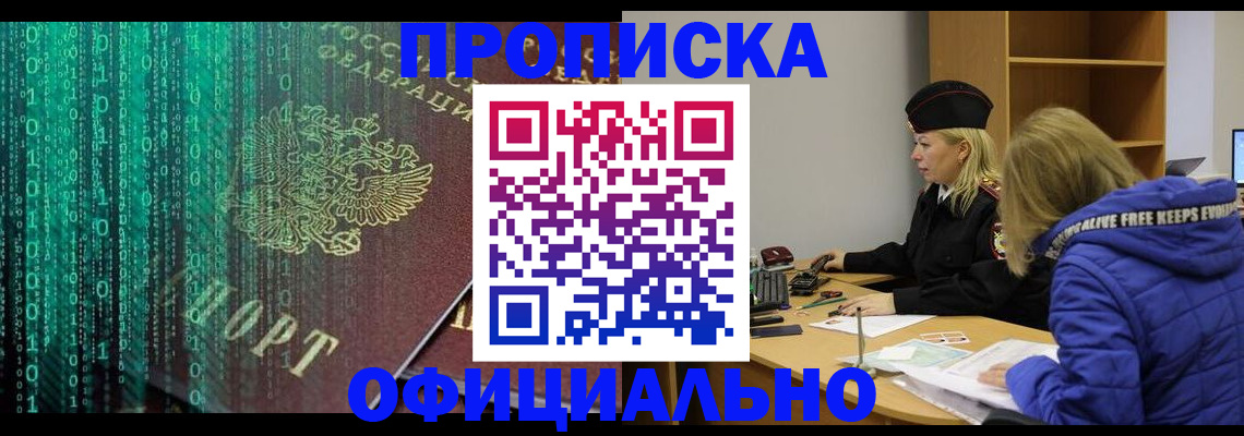 где прописаться в Великом Устюге