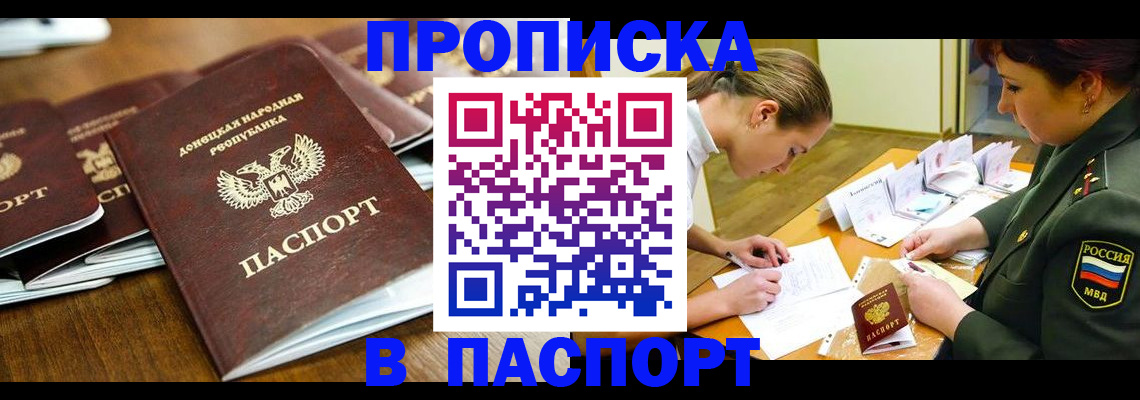 временная прописка в Великом Устюге